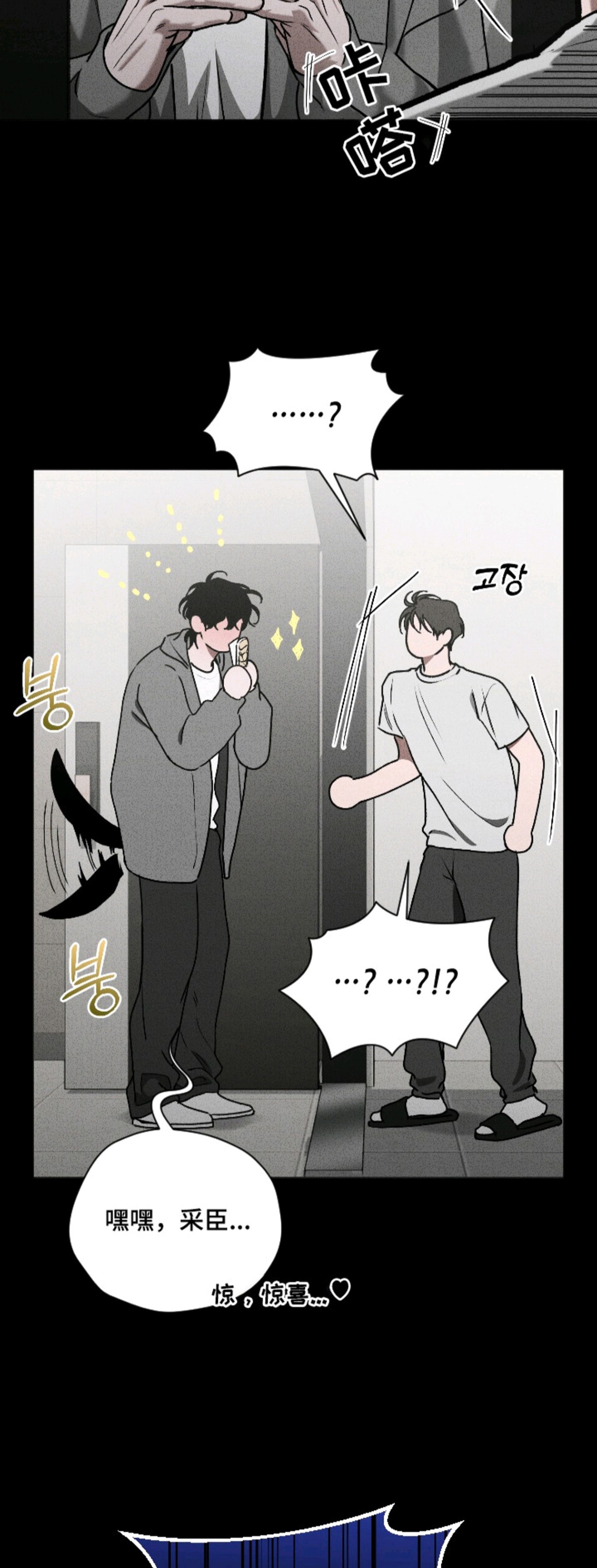 侵蚀痴缠讨债人 - 阴魂不散 - 第8页