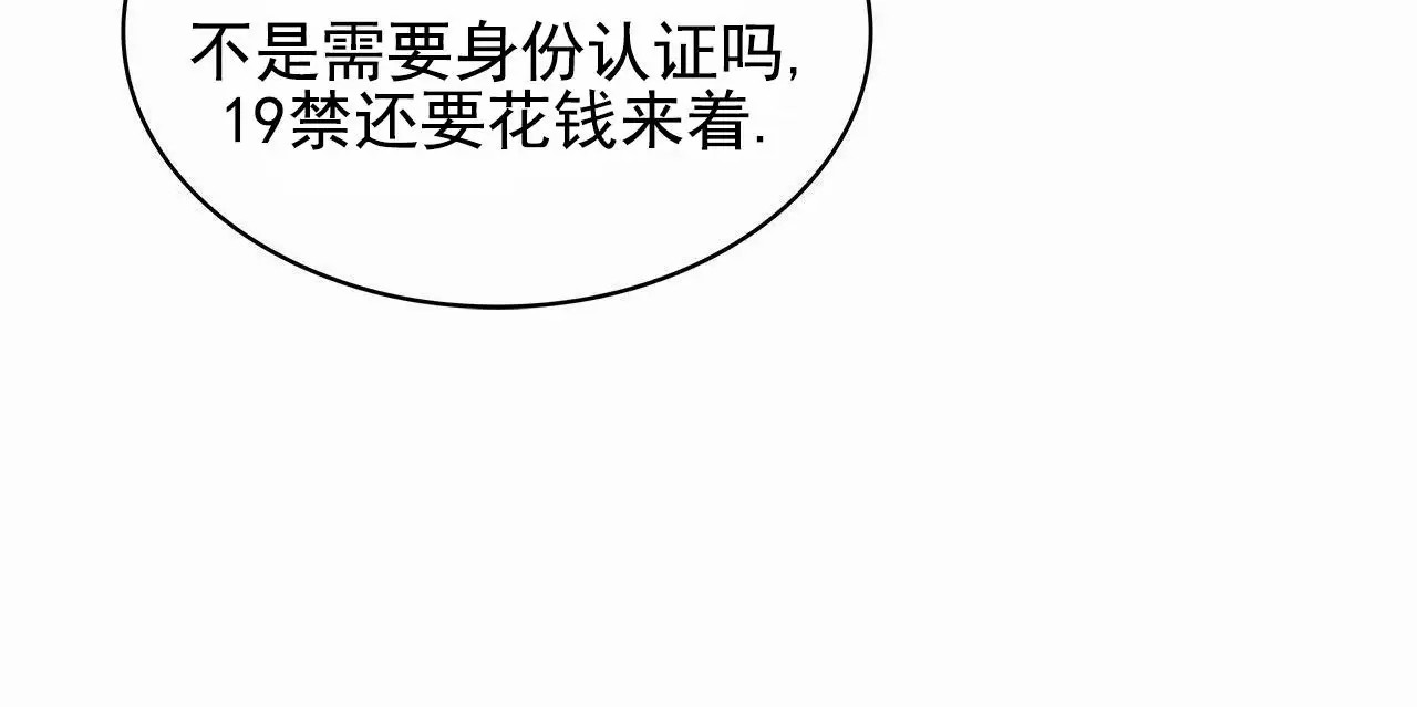 逆袭追妻 - 漫画里的角色 - 第36页