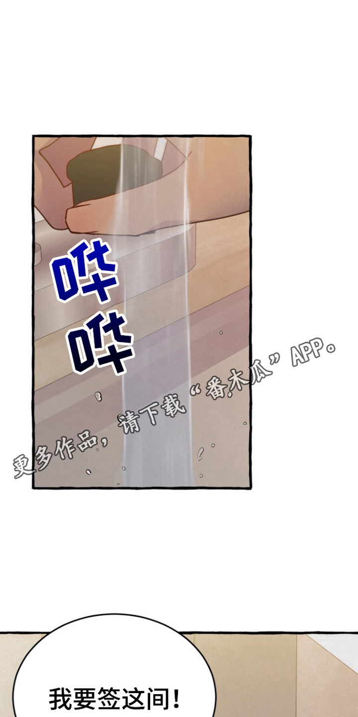 灵魂室友 - 租房 - 第12页