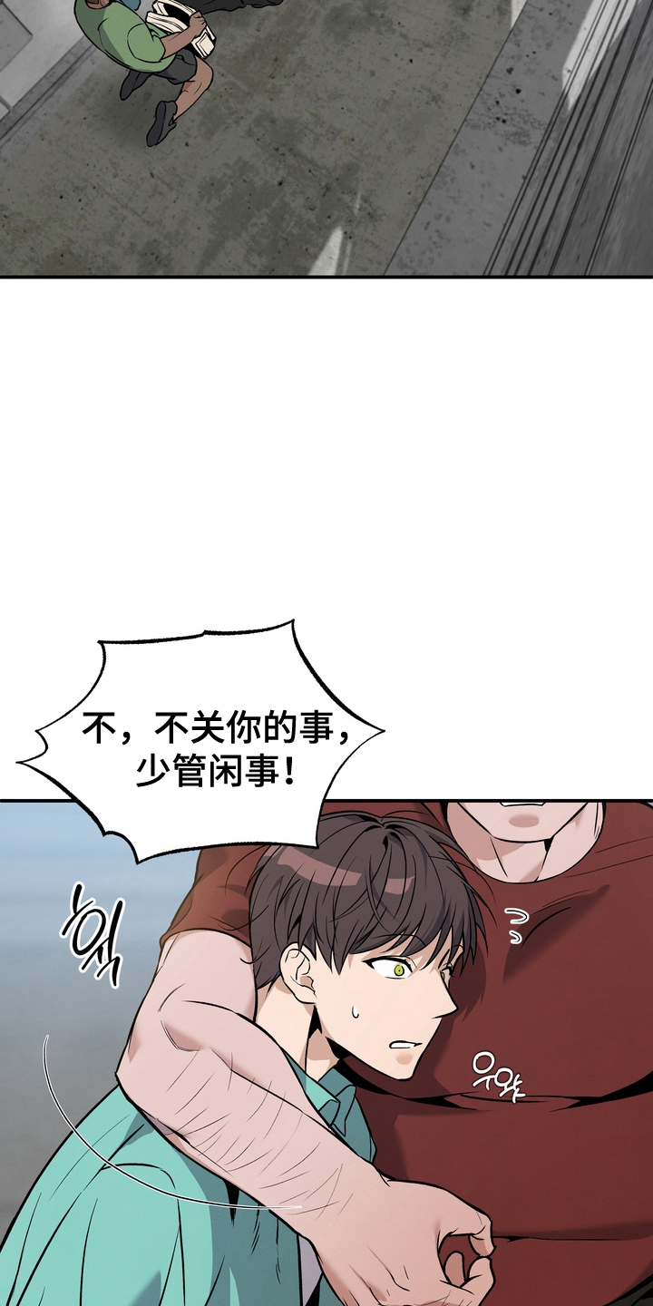 不幸参数 - 遭遇 - 第18页