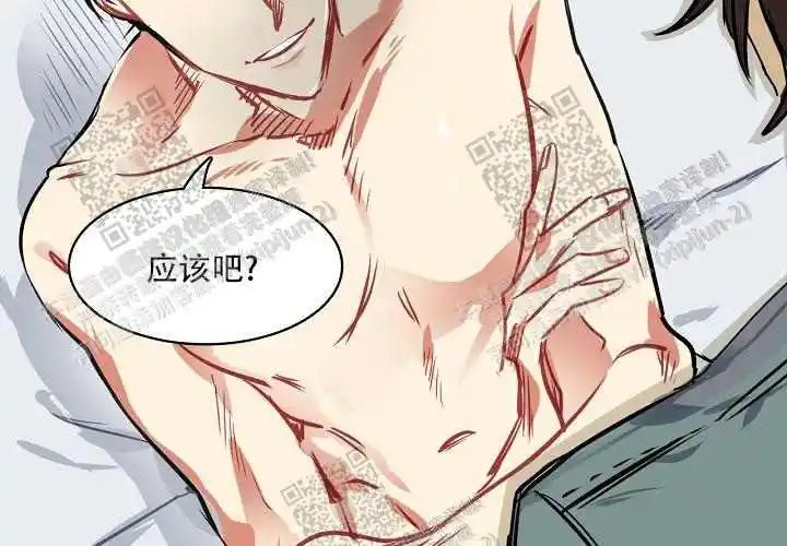 让我做就做 - 真的最后一次！ - 第13页