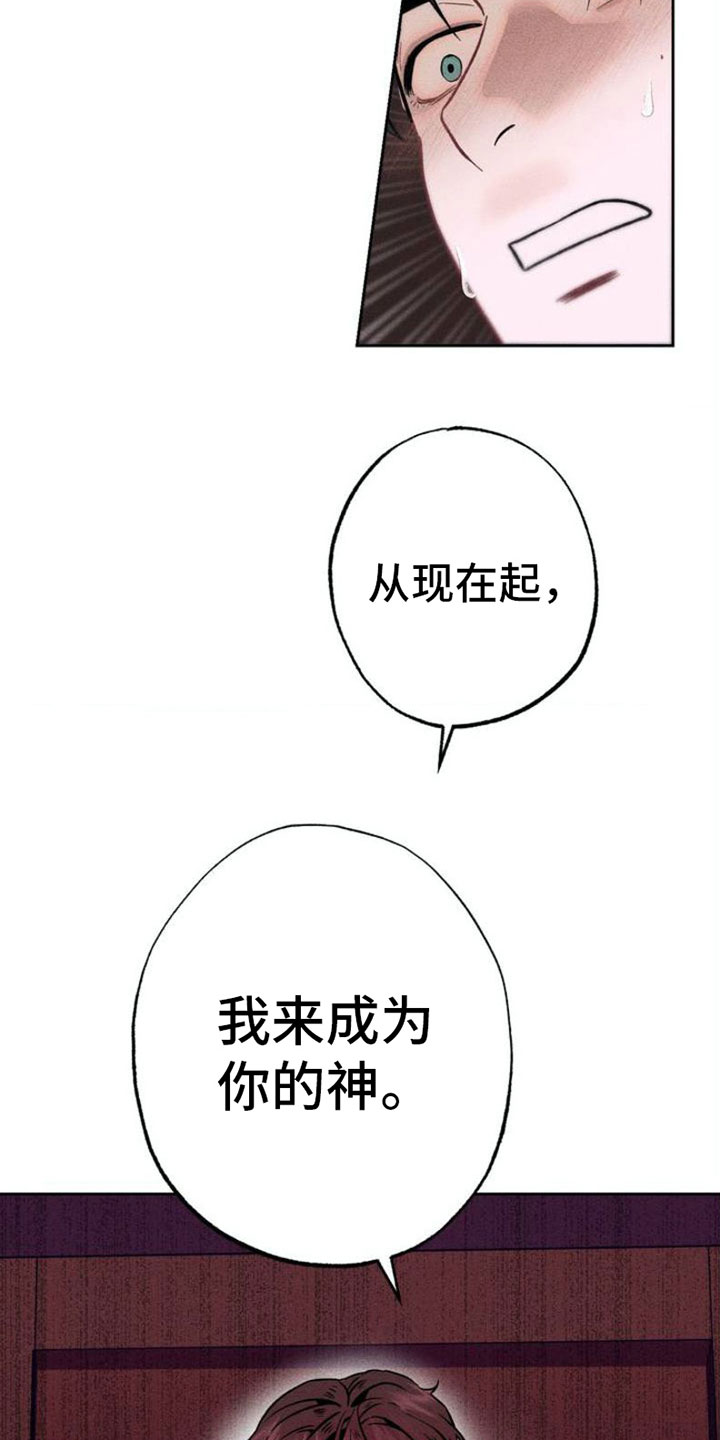 枷锁 - 忍一忍 - 第19页