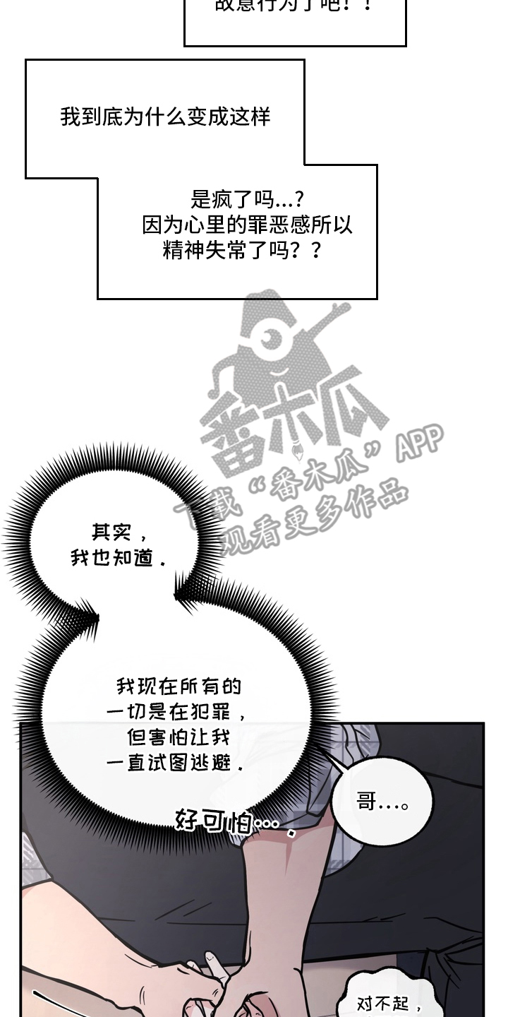 开发捕获 - 不受控制 - 第17页
