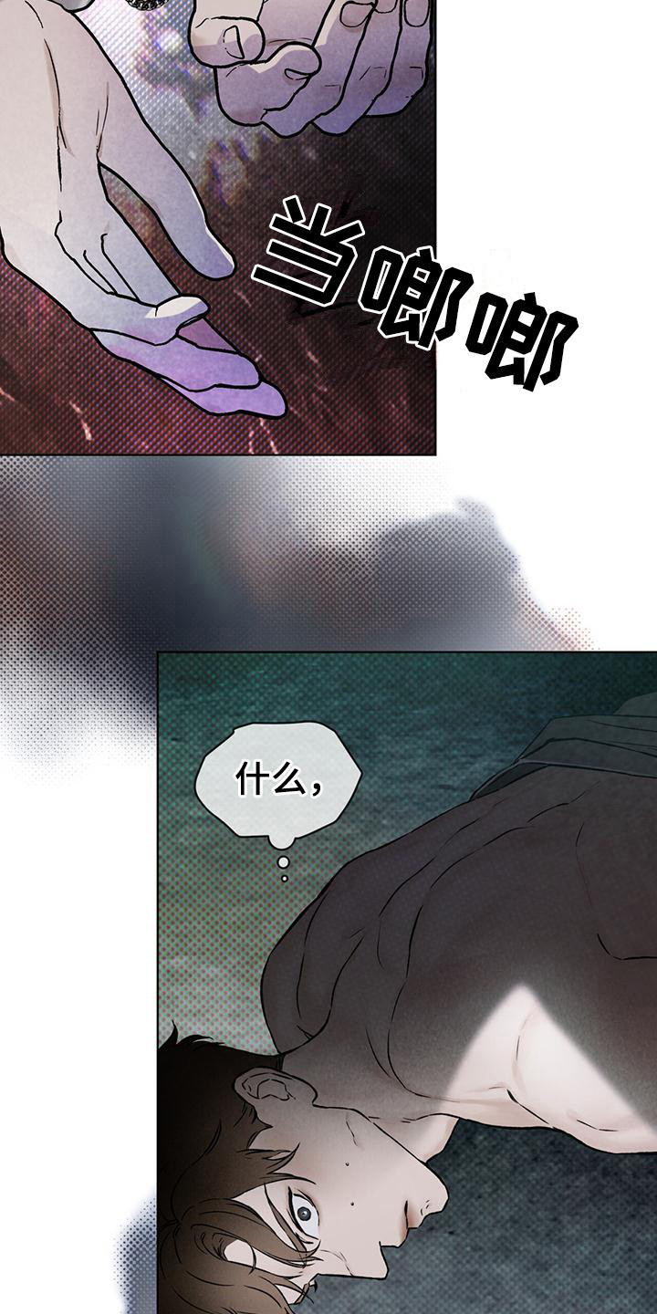 代号任务 - 杀人鬼 - 第21页