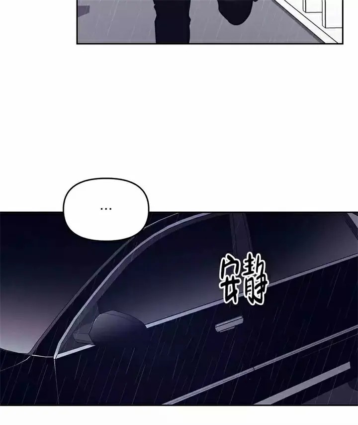 再见 - 第1话 - 第29页