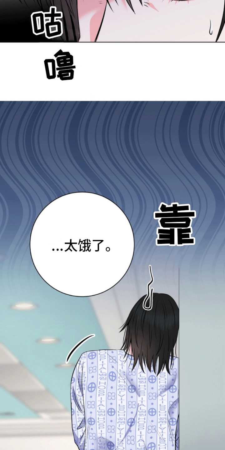 厌恶万岁 - 醒来 - 第39页