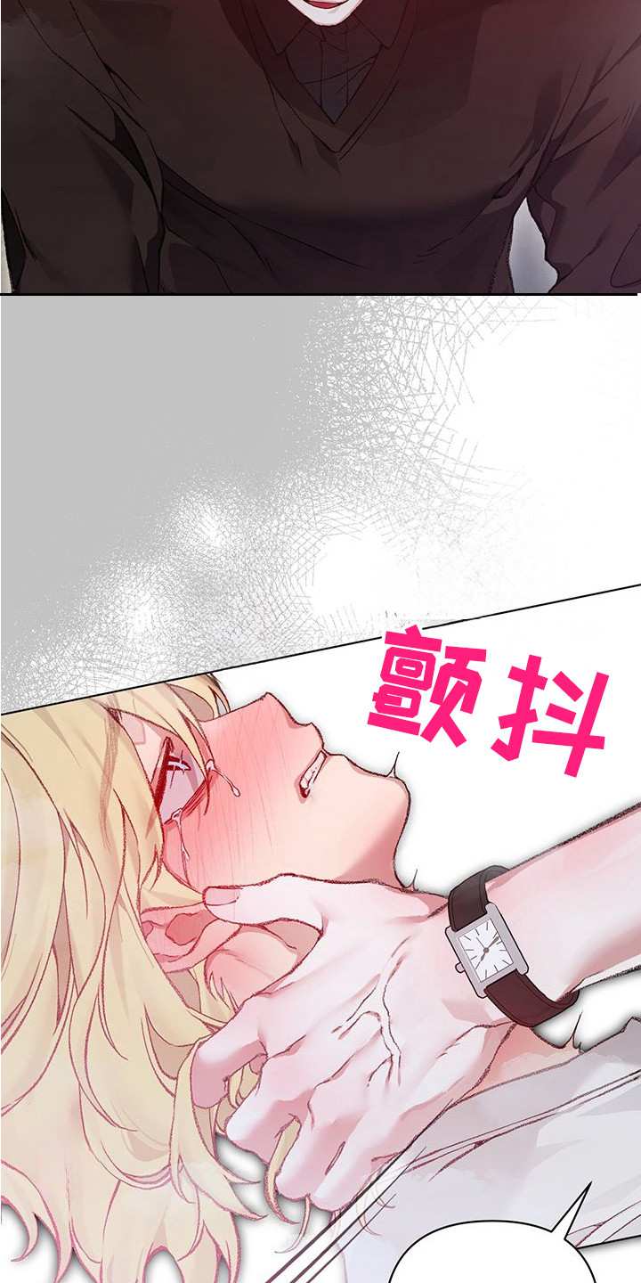 依恋玩偶 - 始终如一 - 第19页