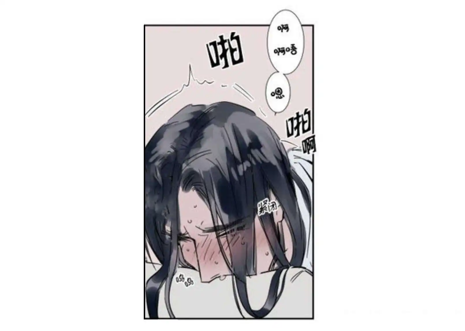 被驯服的遗产 - 强忍 - 第17页