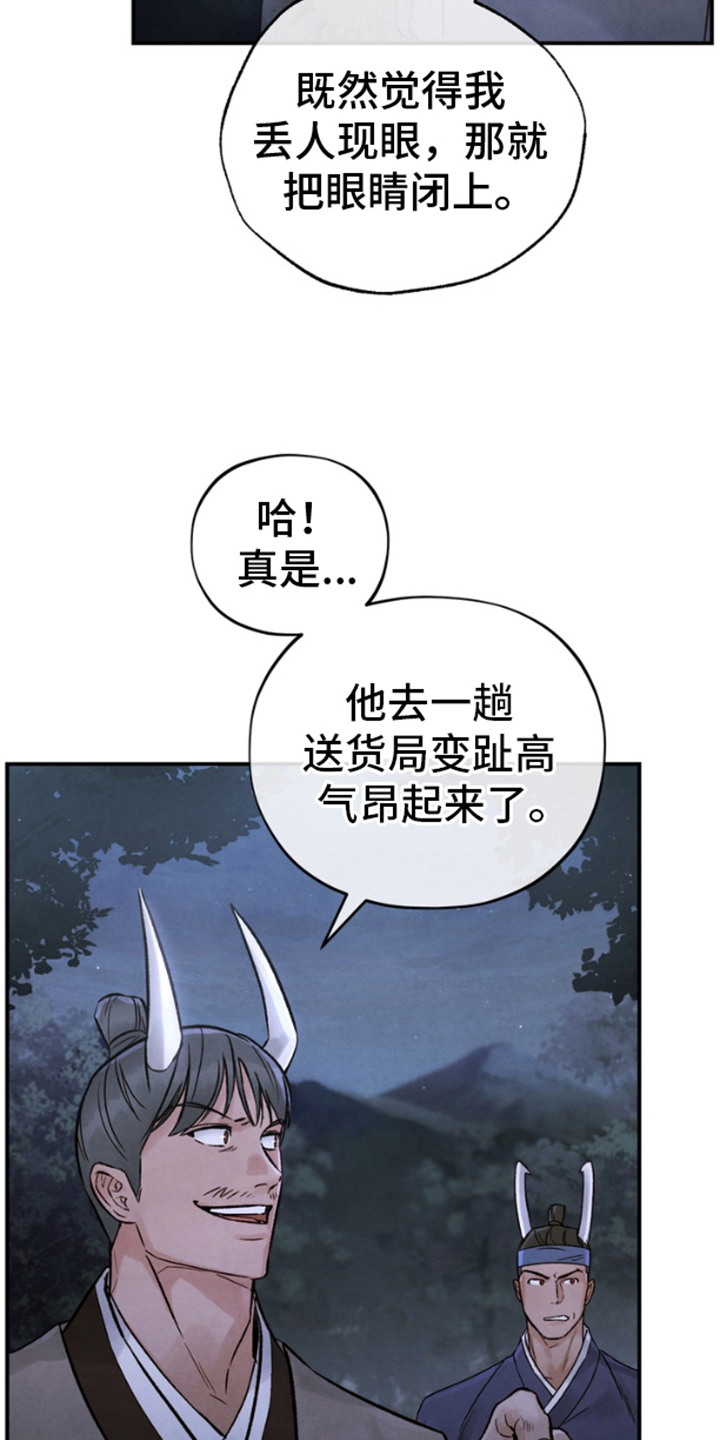 毒素 - 找茬 - 第8页