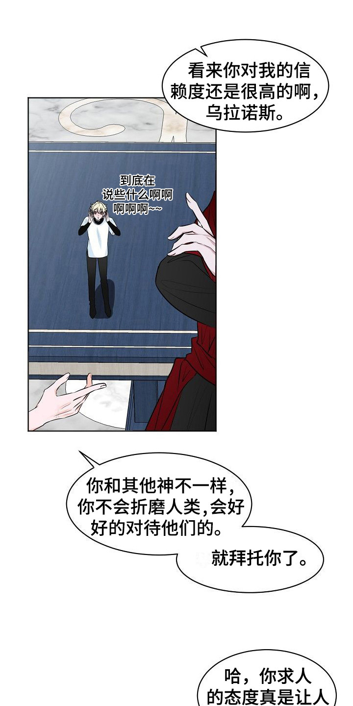 饲养计划 - 托付 - 第11页