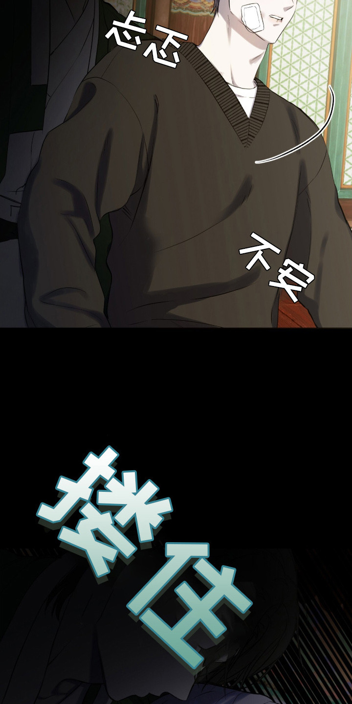 幽光潜行 - 奇怪的门 - 第16页