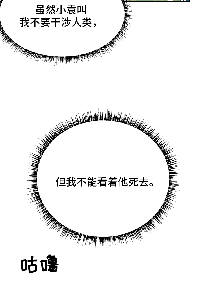 潮声与心咒 - 你是谁 - 第15页