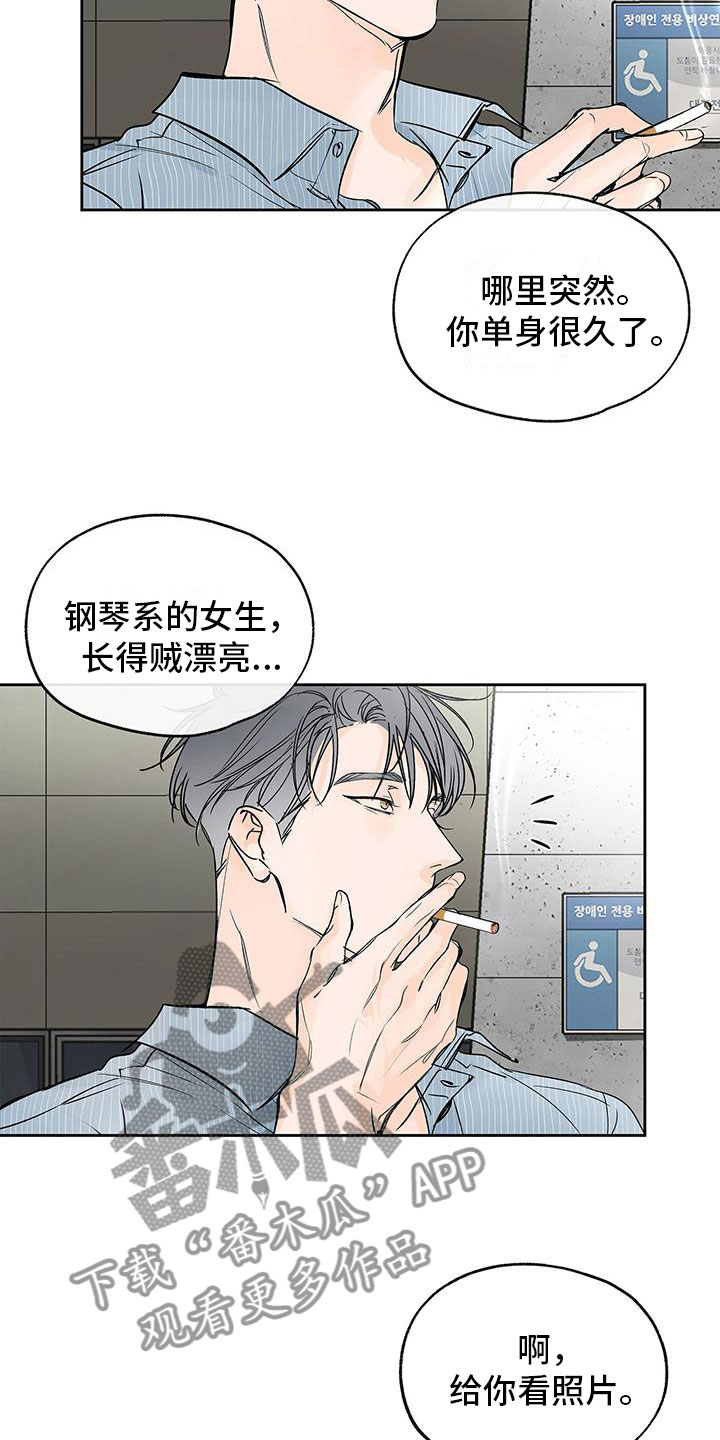 水平落下 - 路上遇见 - 第9页