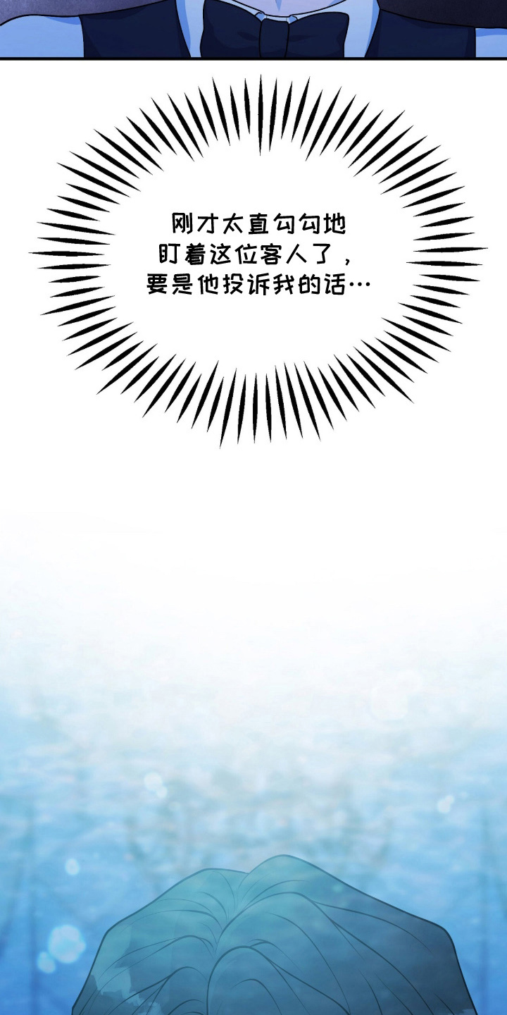 VVIP禁区 - 辛苦了 - 第7页