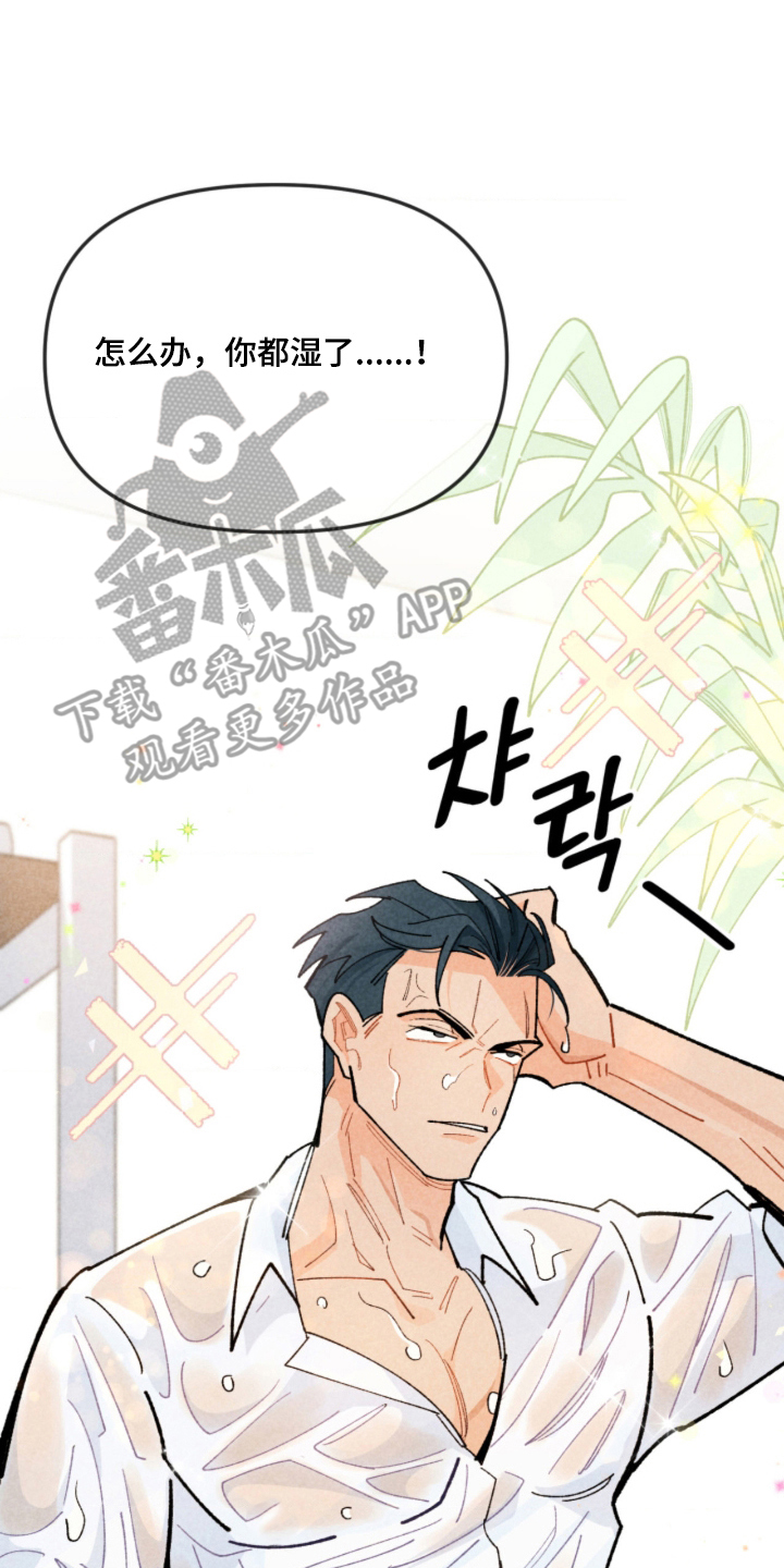 他的黏人年下 - 三年后 - 第15页