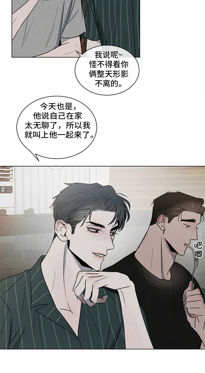 相克 - 惊讶 - 第5页