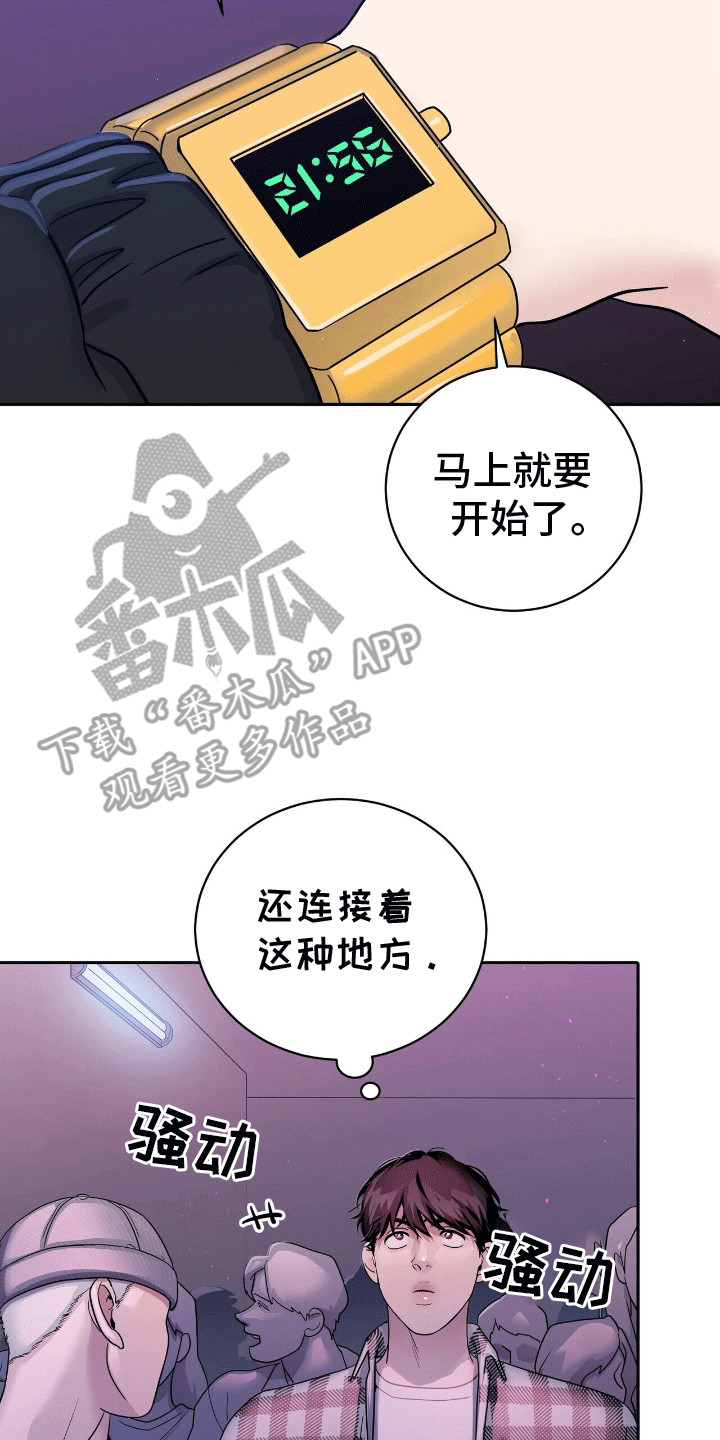 搏击俱乐部 - 格斗俱乐部 - 第15页