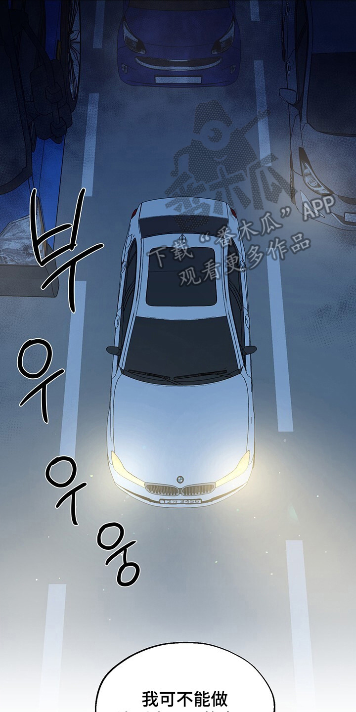 清仓大作战 - 约定 - 第15页