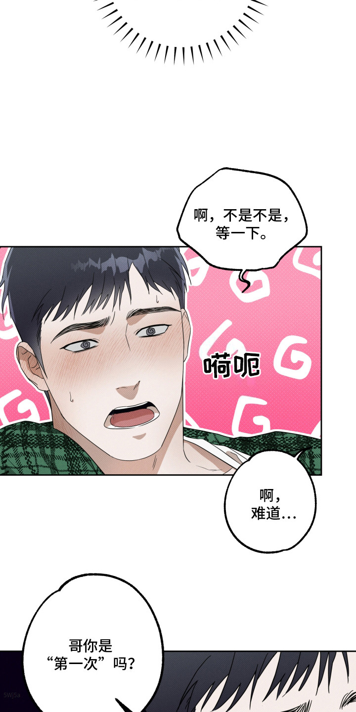 智齿之恋 - 逞强 - 第10页