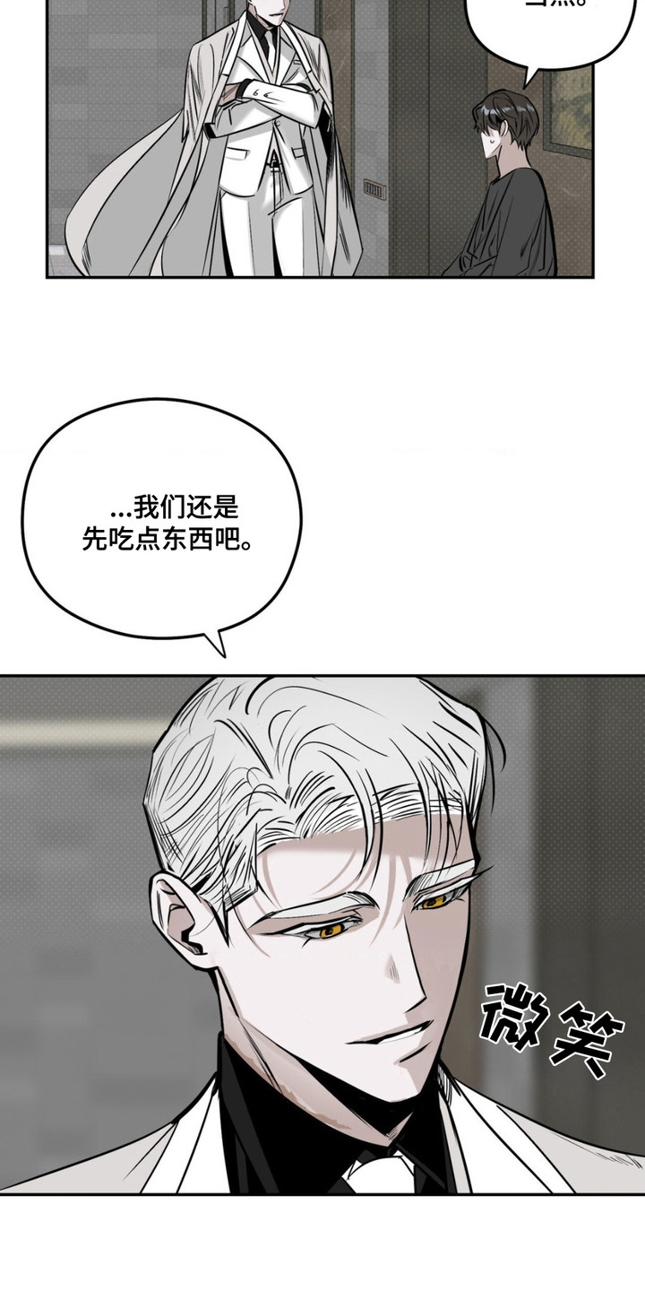 月下蛇影 - 出乎意料 - 第26页