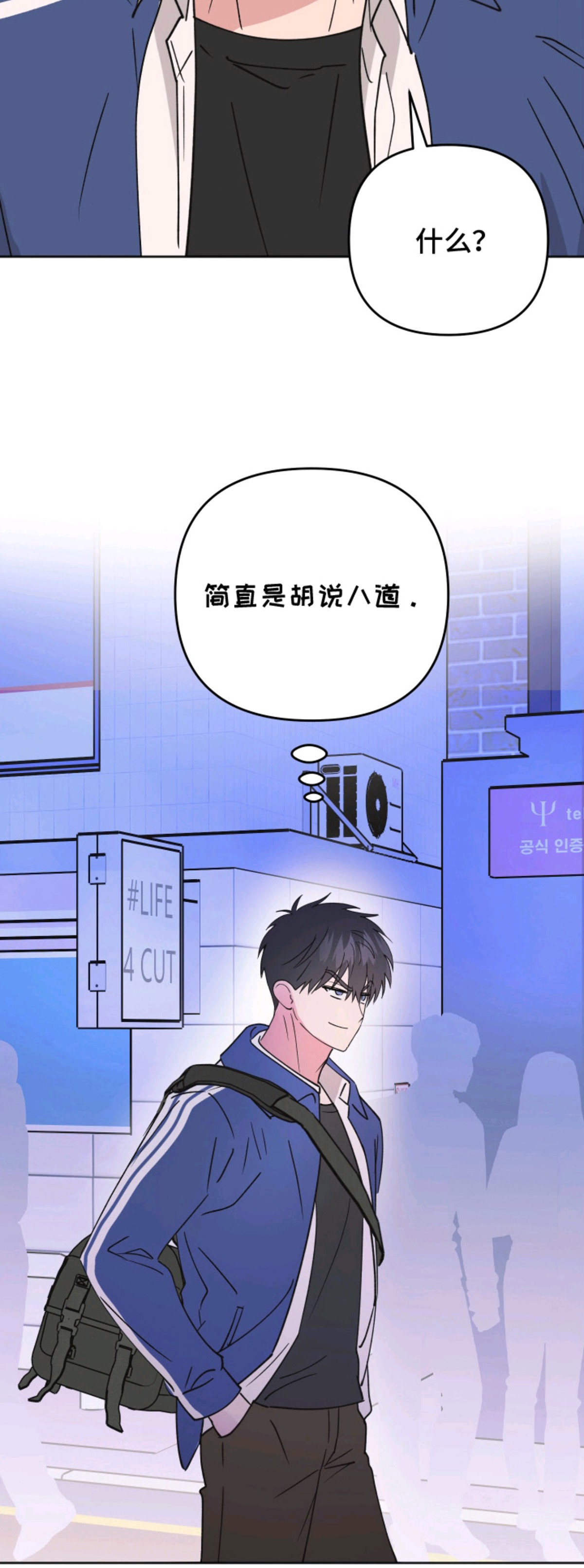 回避的温度 - 装模作样 - 第13页