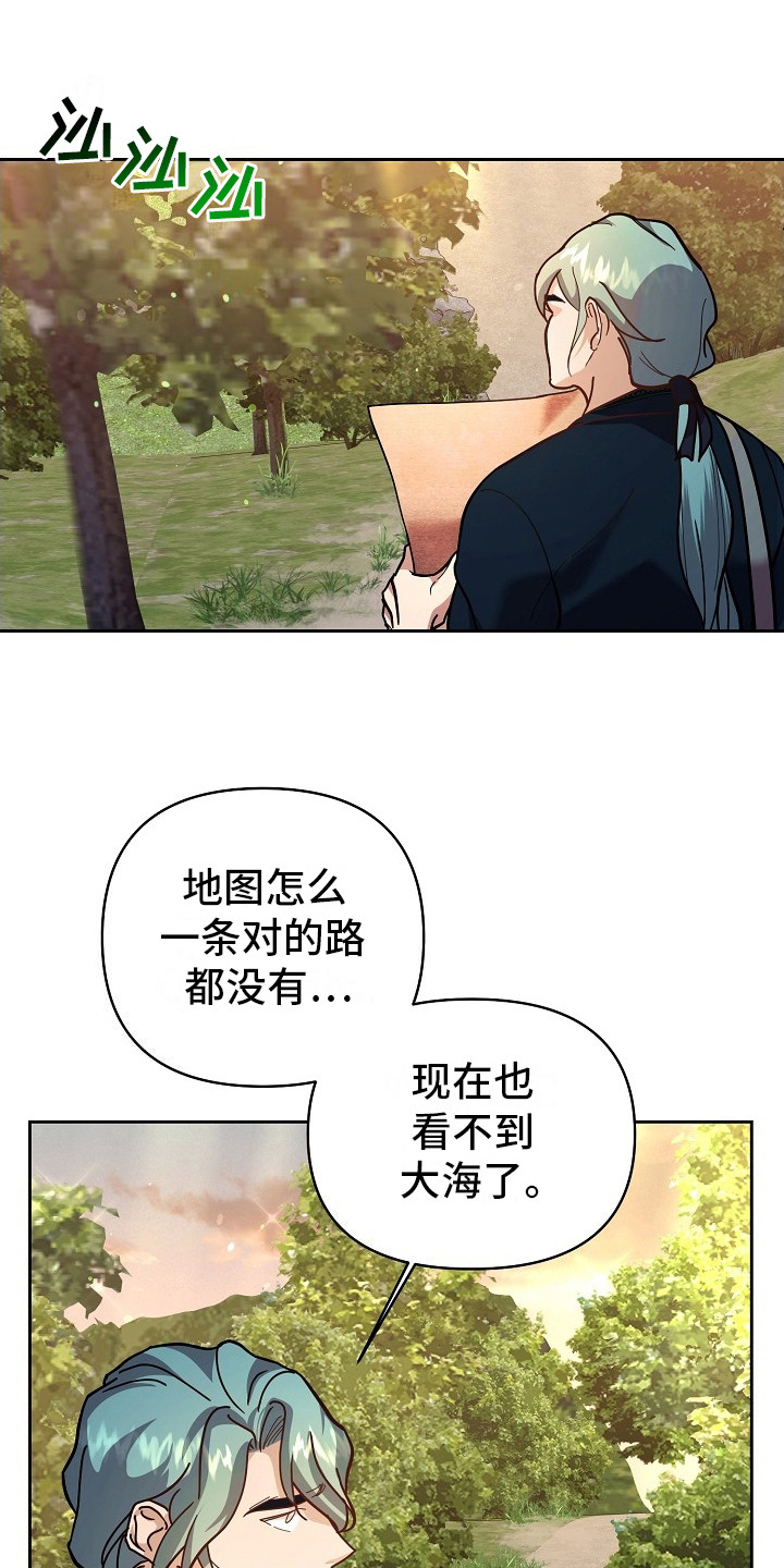 腹黑兔子 - 迷路 - 第15页