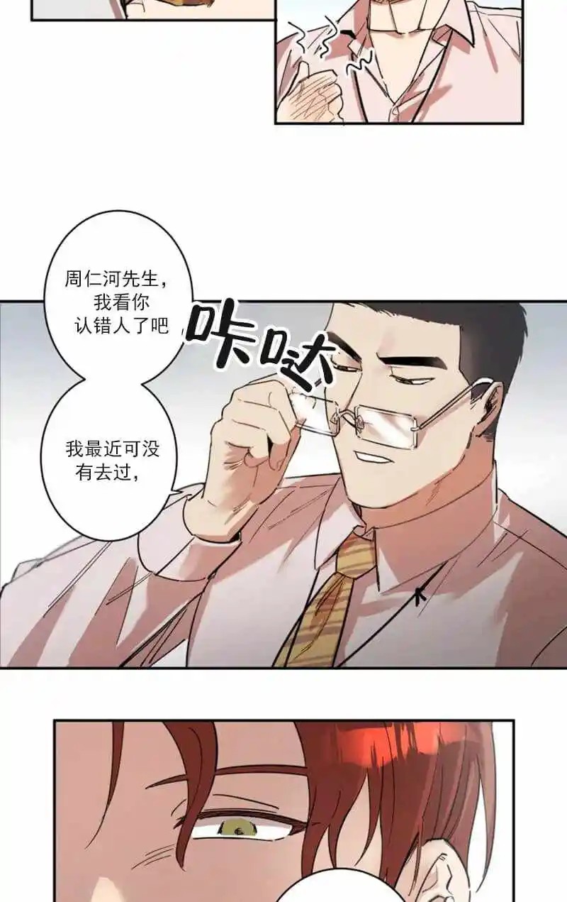 领带的用途 - 认错人了吧 - 第18页
