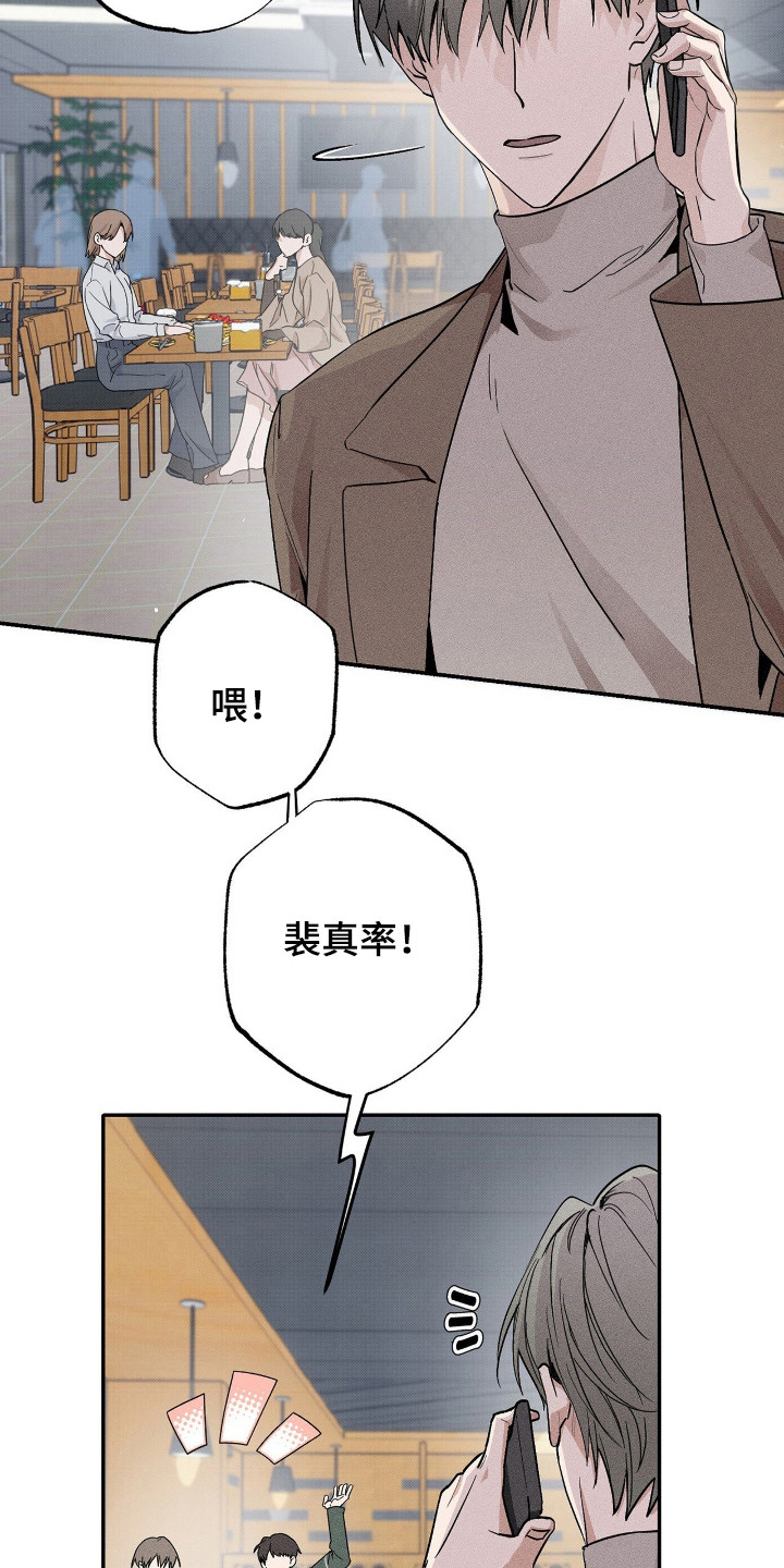 他的暗室 - 传闻 - 第14页