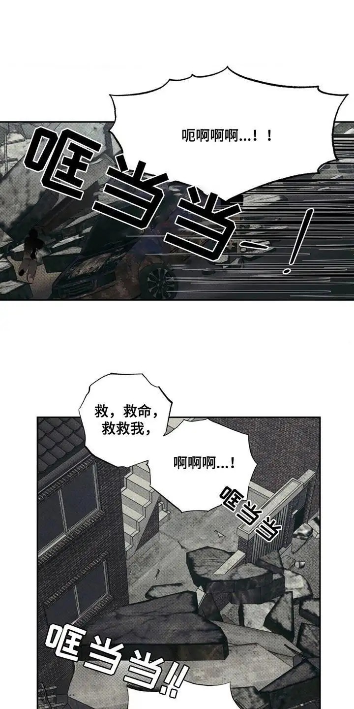 无息之行 - 救救我 - 第13页