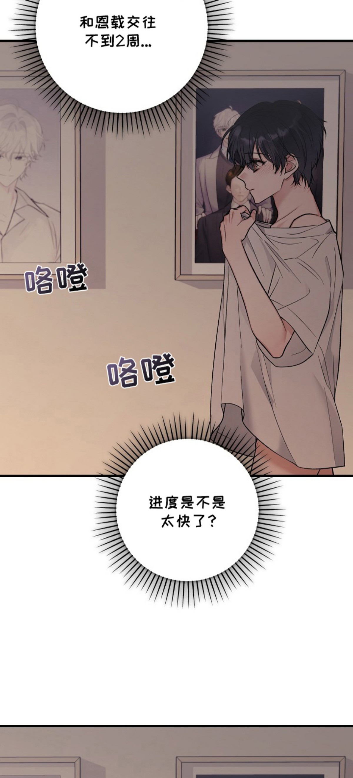 双阿尔法困境 - 你是谁 - 第10页