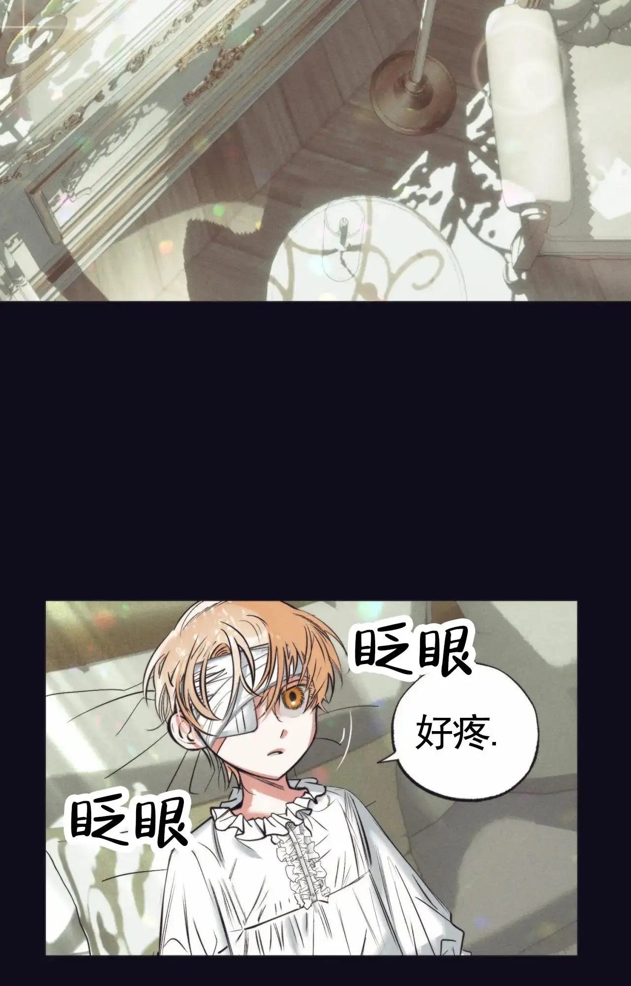 以斯帖庭院 - 意外 - 第19页
