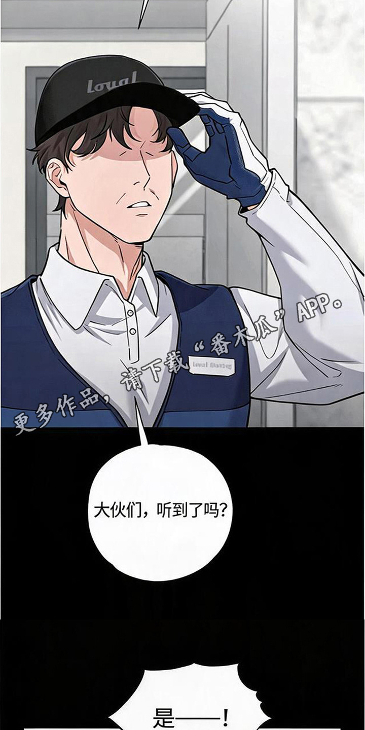 星光狼影 - 意料之外 - 第15页