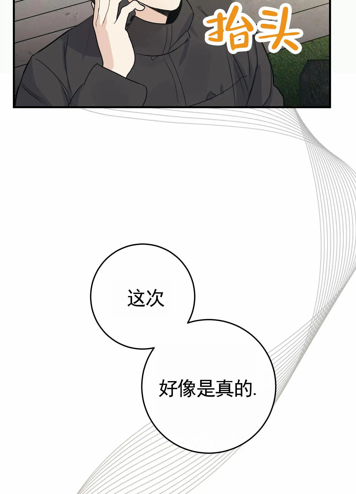 日月共存 - 阳气消失 - 第42页