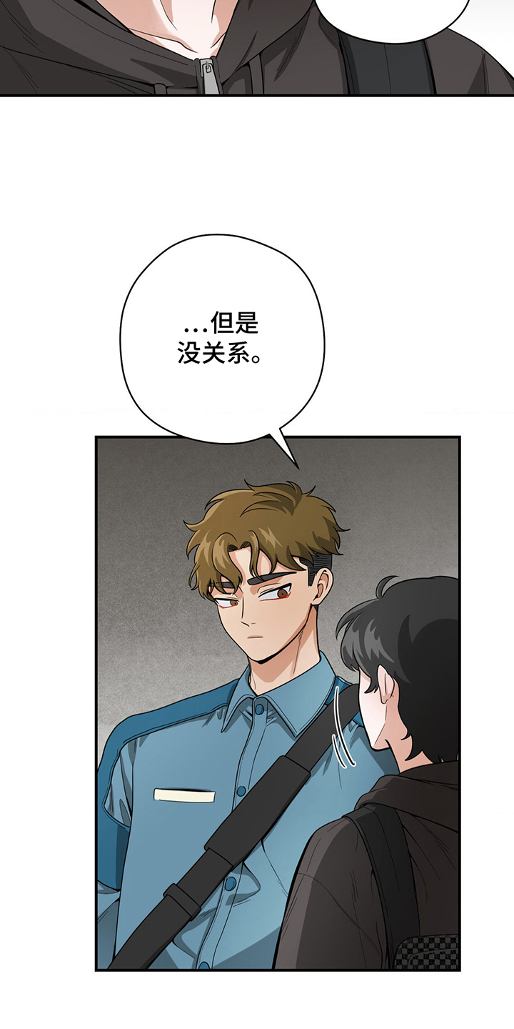恶徒猎人 - 真羡慕 - 第19页