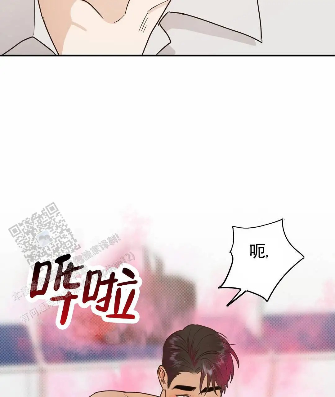 纯情小哭包 - 我不会 - 第9页
