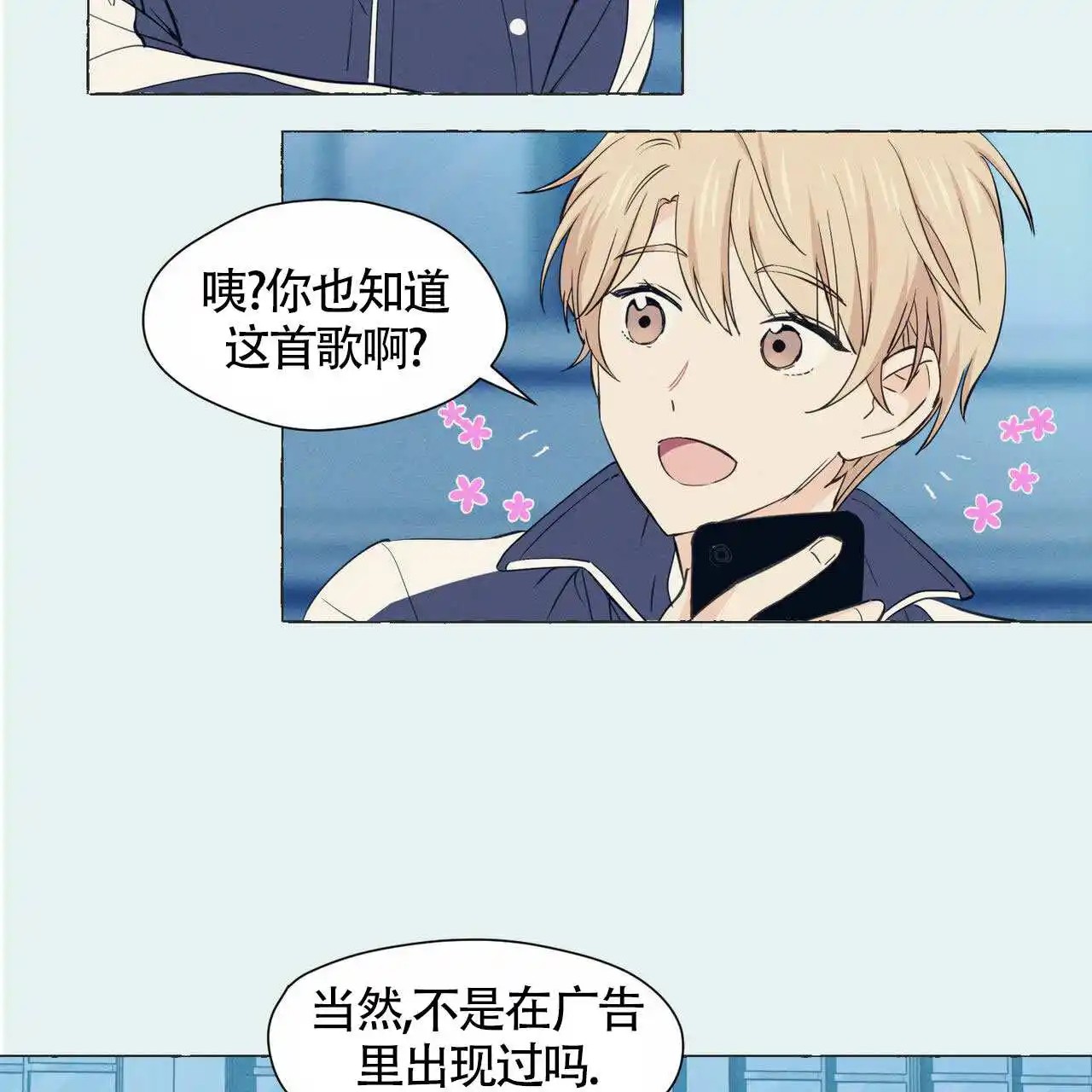 香草味 - 你那时候的话 - 第12页