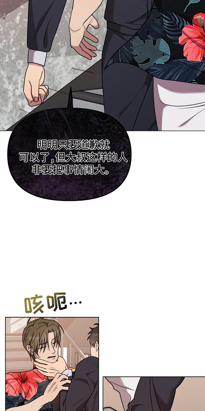黑白之间 - 反击 - 第9页