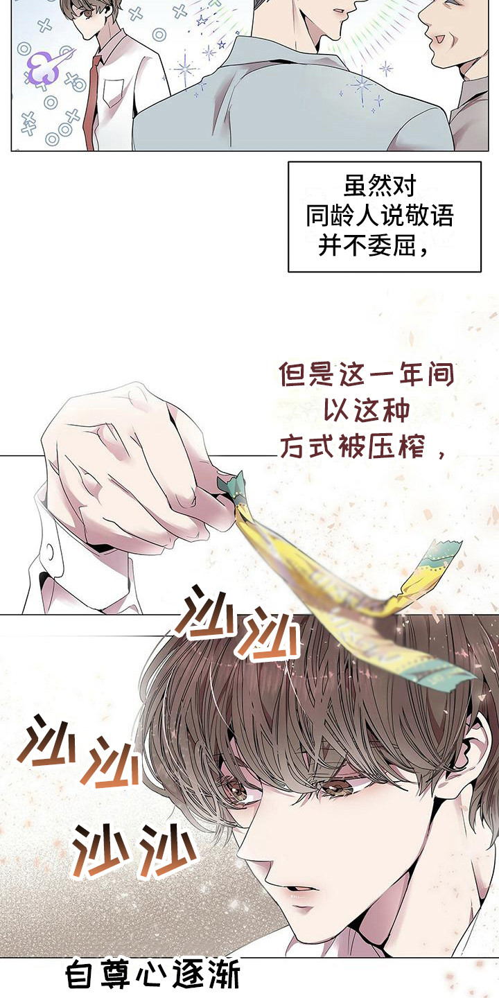 双向单恋 - 虚假与真实 - 第13页