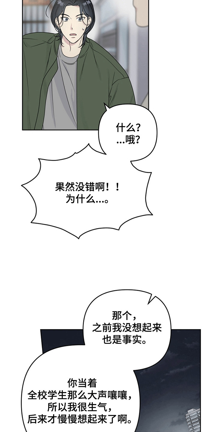  校园真实游戏 - 交易 - 第14页