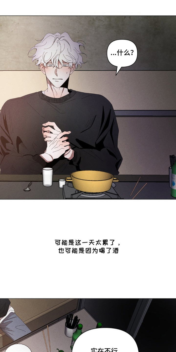 冬日终章 - 心理建设 - 第23页