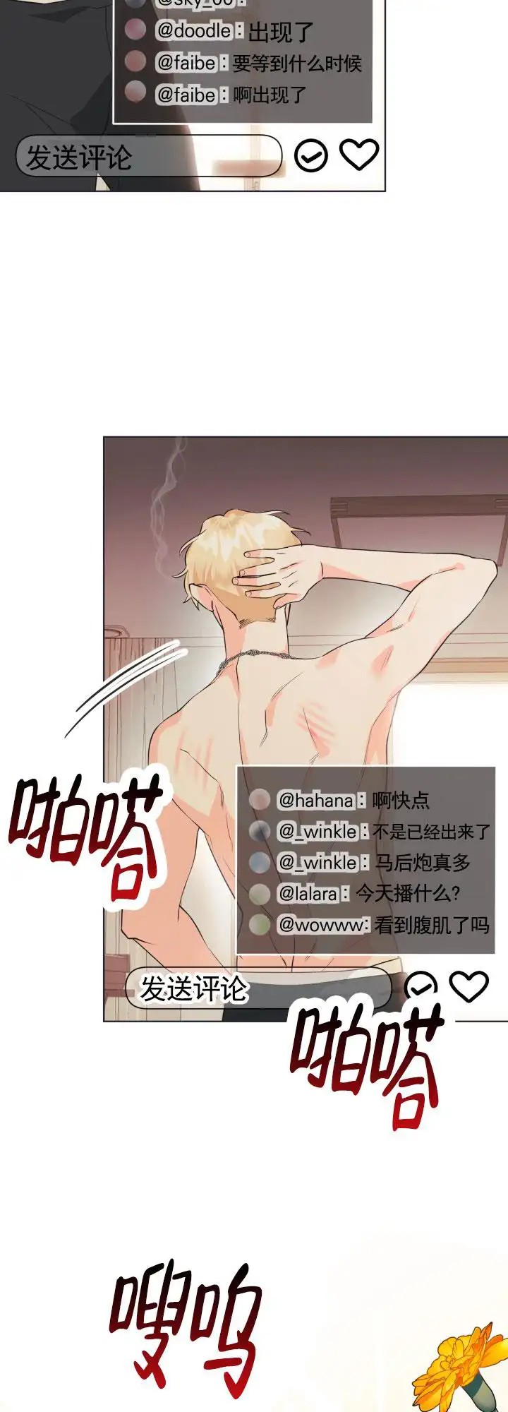 重现浪漫 - 直播 - 第10页