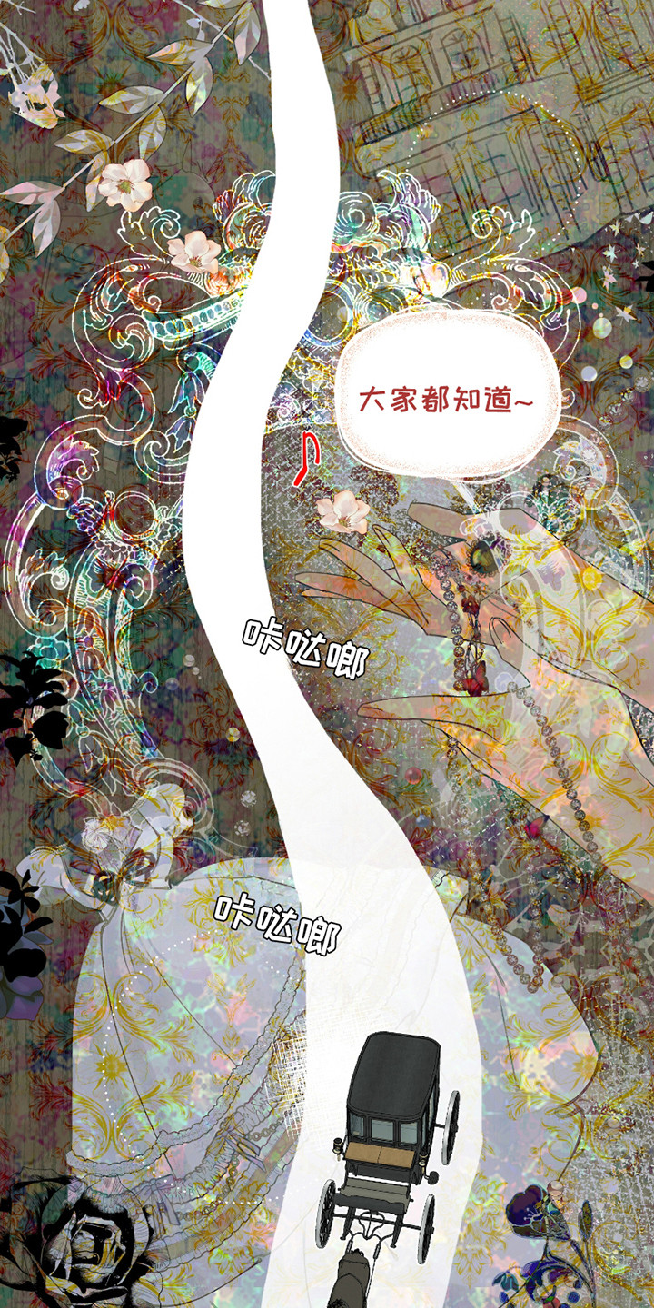 皇宫院子里的狗 - 伯爵家 - 第28页
