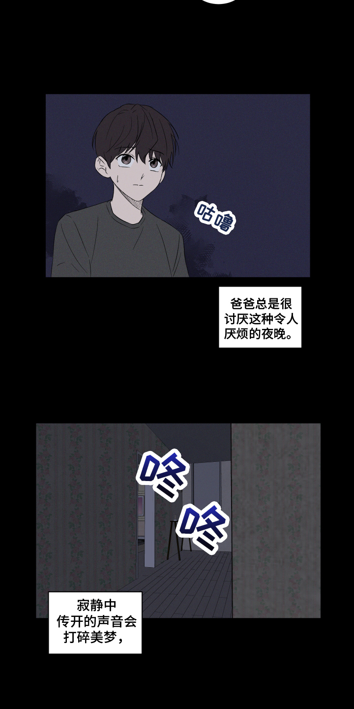 内在世界 - 家庭 - 第5页
