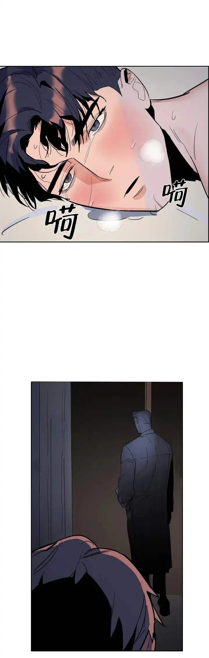七号男人 - 拜托 - 第7页
