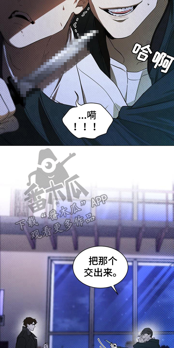 代号任务 - 人质 - 第9页