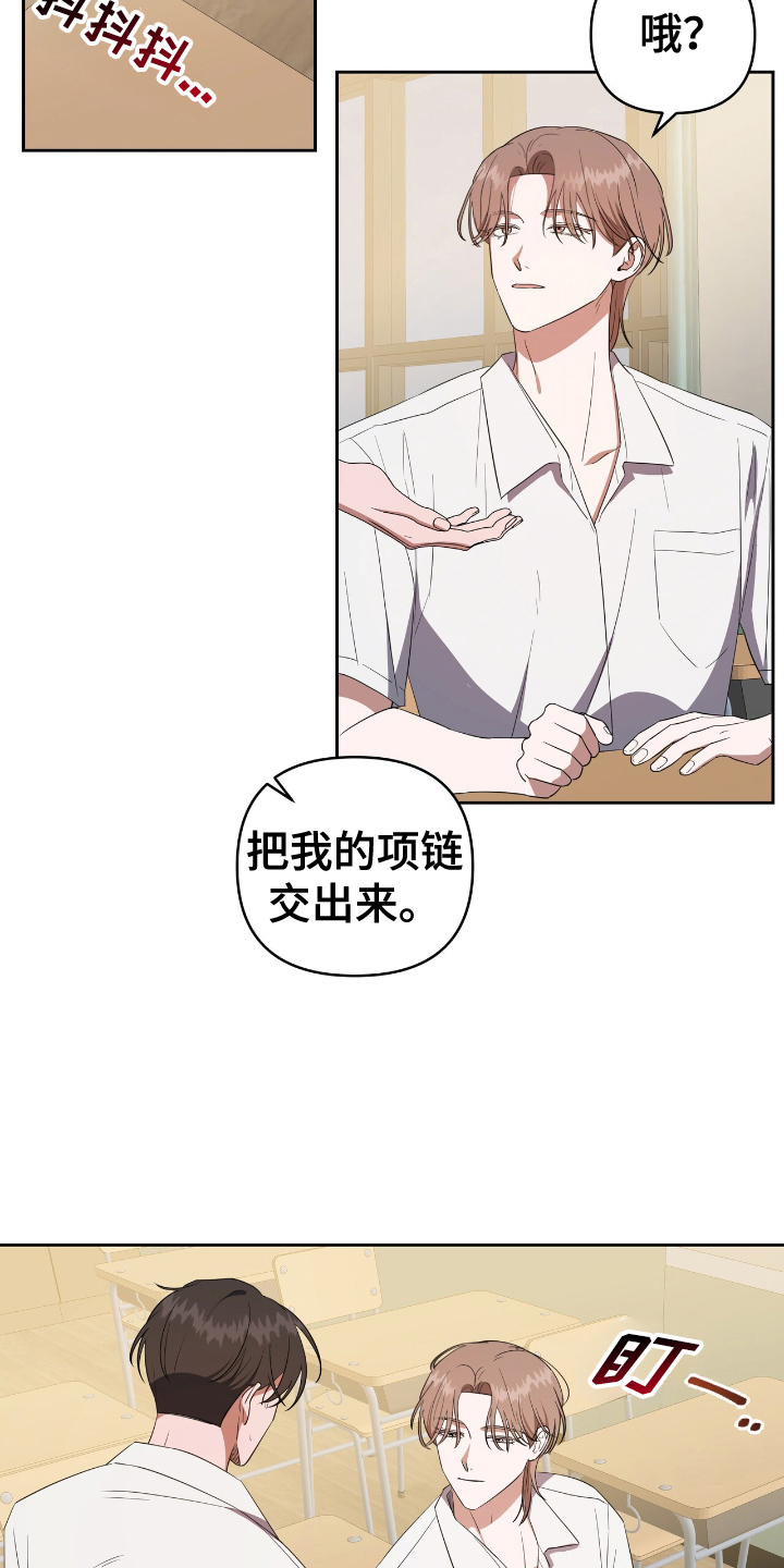 末日誓言 - 交出来 - 第6页