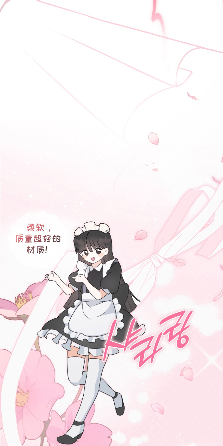 柜中女仆 - 女仆装 - 第20页