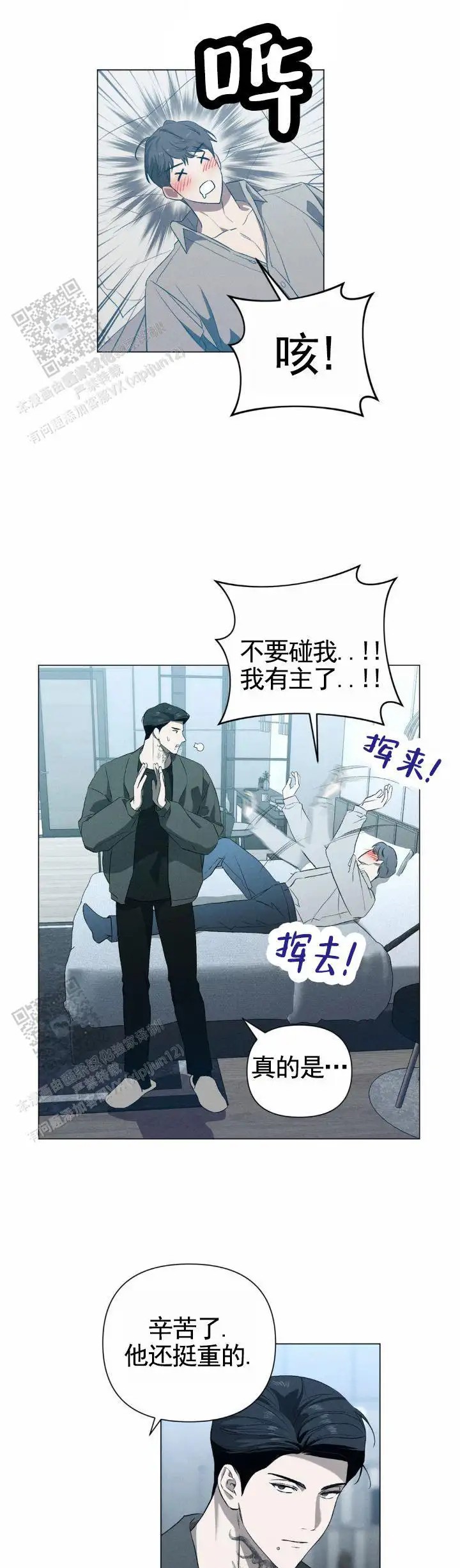 破茧 - 敏锐 - 第9页