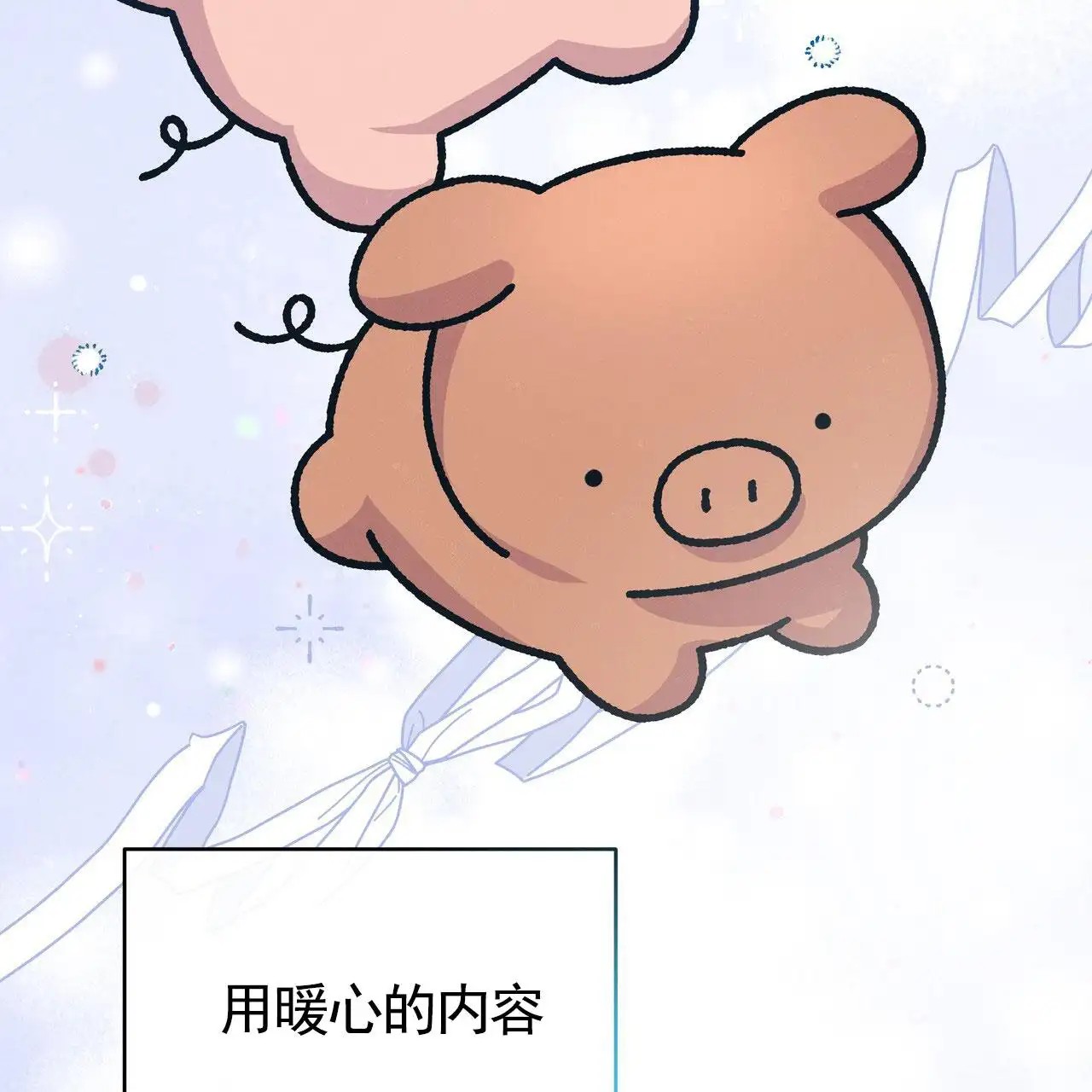 人鱼村之谜 - 人鱼故事 - 第24页