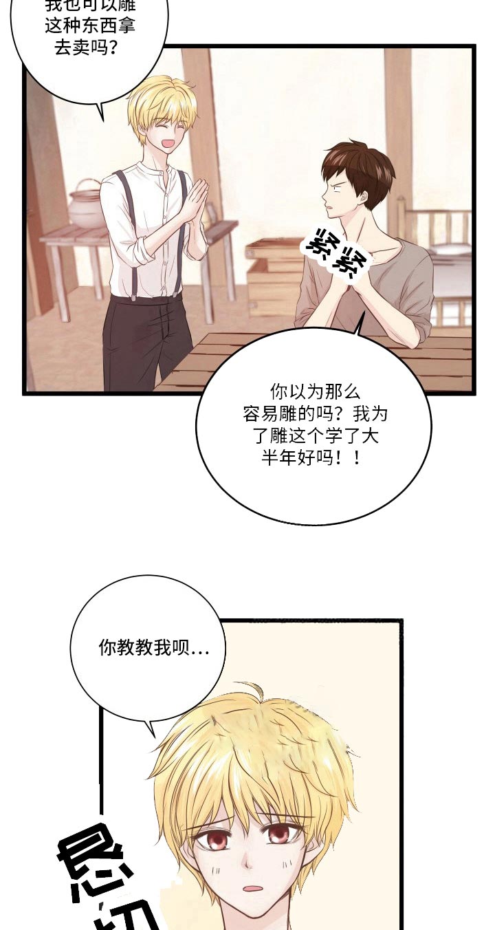 与王子假扮情侣 -   - 第5页